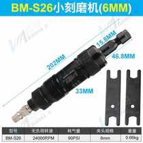 Pneumatic grinder repair machine grinding machine engraving machine 6 polishing machine grinding set pneumatic small pen tire engraving machine