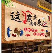 This store should be frequented by hot pot restaurants barbecue shops wall decoration painting stickers nostalgic wall stickers wallpaper self-adhesive anti-