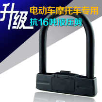 5-digit rain-proof saw-proof and pry-proof U-shaped motorcycle electric vehicle battery car mountain bike anti-theft password lock padlock