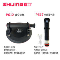 Glass aluminum alloy floor suction large slab ceramic tile rock suction cup electric floor tiles new vacuum slab stone well floor