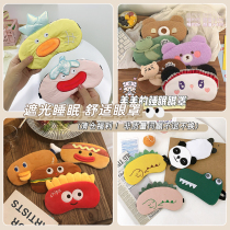 Clearance benefit leaked cute cartoon eye mask for sleep blackout special for summer ice compress for women