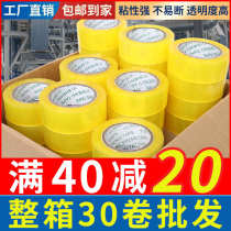 Express large roll batch packaging transparent cloth sealing whole box widened tape tape beige 30 rolls of tape