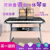 Electronic piano stand thickened Z-shaped U-shaped bracket 49 54 61 key universal accessories professional playing electric piano