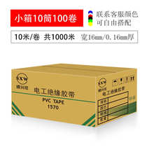 Insulating tape waterproof insulating tape wholesale electrical wire electrical resistance tape pvc high temperature resistant prosperous