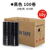 Tape resistant to 100 million insulating tape insulating tape black electrical wire and cable flame retardant electrician ultra-thin Ben