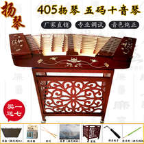 Professional playing 405 dulcimer instrument Guangdong five-code ten-tone Cantonese opera yangqin Guangdong red wooden dulcimer 405 foreign