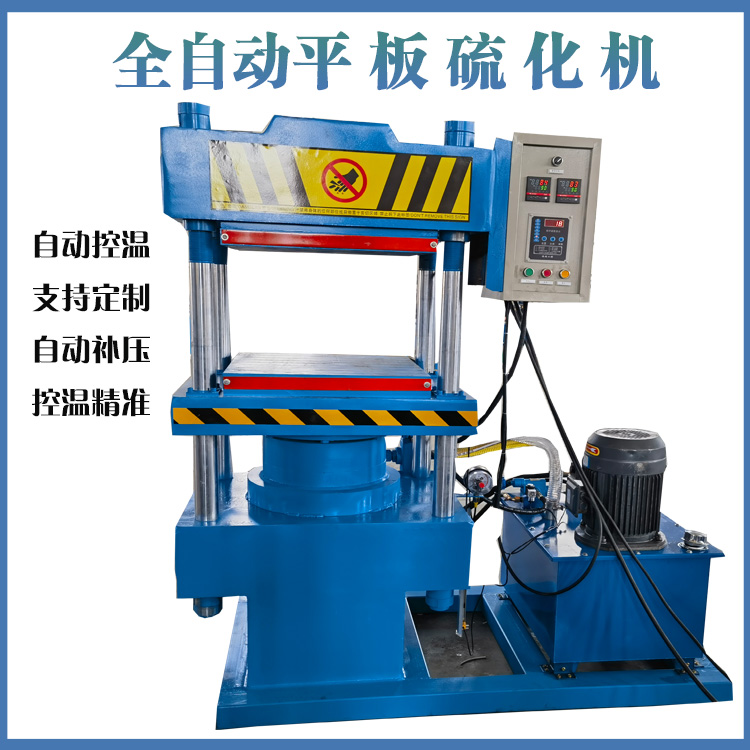 双层平板硫化机怎么选？小型四柱热压机实用指南