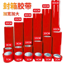 Red tape colored sealing tape sealing tape logistics packaging tape express tape whole box
