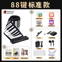 Hand-rolled piano 88 keyboard portable simple kindergarten teacher professional version dormitory female folding electronic beginner practice new