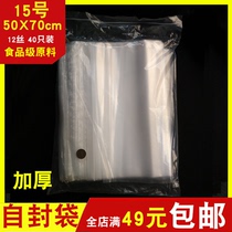 Bag wholesale 15 extra large transparent sealed bag 50x70cm large clothing ziplock bag thickened size