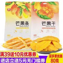 Chunguang Dried Mango 80g