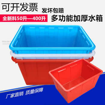 塑料水箱加厚长方形洗澡桶水产养殖周转箱泡瓷砖养鱼龟收纳储水