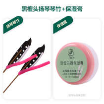 Yangqin sent to Tian Tan Yangqin Bamboo Yangqin Qin Ninghei playing keys accessories professional musical instruments Weitou Bamboo