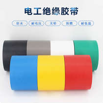 Electrical tape 5cm wide 20 meters insulating electrical tape universal flame retardant ultra-thin super sticky pvc waterproof adhesive
