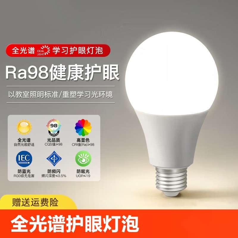 Eye Protection Light Bulb for Learning, Full Spectrum Led with High Color Rendering, Children's Reading Lamp, E27 Screw Base, White Light and Red Light Control