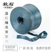 Yishi recycled packing rope tear tape packing and bundling plastic old material rope bundle turf soil ball special packaging