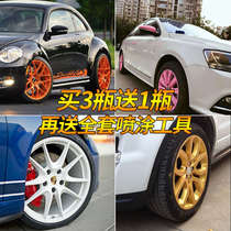 Auto supplies wheels body spray film tearable paint wheels motorcycle color-changing hand-tearable self-spraying bright black wheels