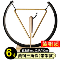 Performance triangle 6 bell Orff inch performance student brass 8 percussion copper inch triangle childrens instrument