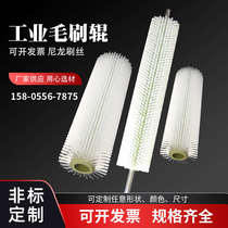 Industrial brush roller roller brush nylon wire custom-made small nylon brush dust removal hollow brush wheel round round brush