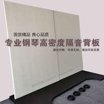 New high-density piano sound insulation board heat insulation and moisture-proof piano sound insulation floor mat environmentally friendly and odorless sound-absorbing cotton damping