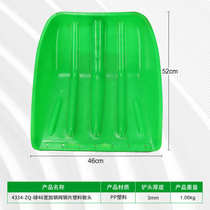 Net grain plastic shovel snow plastic shovel thickened plastic shovel shovel garbage enlarged shovel iron sheet steel shovel steel