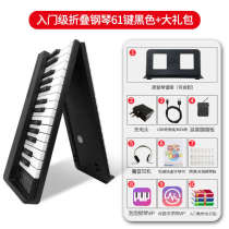 Childrens 88 Home Portable Electronics Professional Adult Teacher Folding Key Beginner Pianist Portable Practice