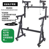 All-metal bold two-layer piano stand Z-shaped height and width adjustable adaptable to 88 keys 76 keys 61 synthesizer keyboard stand