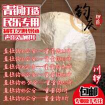 45 packs of big gongs musical instruments Tongqing 36 Chuanjun 50 Chuanshan gongs and drums 40 bronze gongs 30 gongs