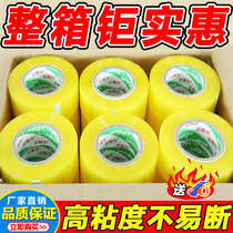 Transparent tape large roll full box manufacturer thickened sealing tape express packaging special sealing packaging tape