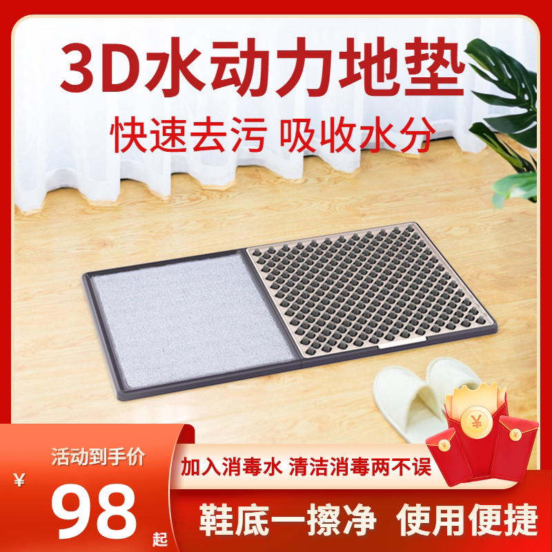 Selection of Shoe Sole Cleaning Machines, Entrance Disinfection Mats, Shoe Sole Disinfectors, Household Door Mat Cleaning Devices Selection of Shoe Sole Cleaning Machines, Entrance Disinfection Mats, Shoe Sole Disinfectors, Household Door Mat Cleaning Devices