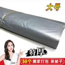 Extra thick portable packing and pulling bag for moving large and large-capacity special artifact plastic bag strong and durable