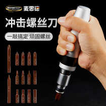 Meside impact screwdriver rusty screw quick remover alloy steel impact batch multi-function knock screw