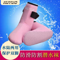 Beach socks diving socks coral socks mens and womens non-slip snorkeling shoes quick-drying swimming socks equipment