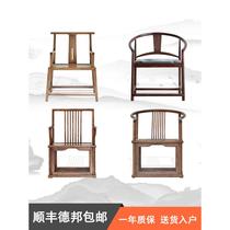 Solid wood official hat chair antique Chinese chair Taishi chair old-fashioned armchair three-piece set tea table master chair simple dining chair