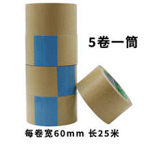 High temperature resistant tape Wande 120 kraft paper glue oily