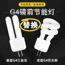 Mirror headlight bulb two-pin pin small bulb socket energy-saving lamp g4 energy-saving lamp two-pin pin plug-in type