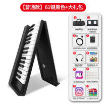 Hand-held practice kindergarten teacher keyboard professional electronic portable 88 piano adult folding home entry-level beginner