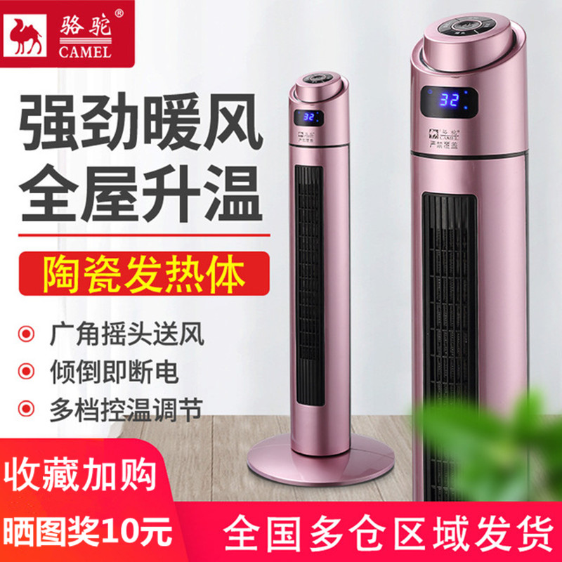 Winter Winter Indoor room heating Electric fan heater Small household heating heater Energy saving