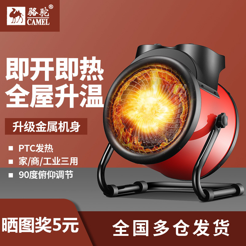 Industrial Warm Blower Large Area Small Steel Cannon Electric Heating Fan Full House Heating Warmer home Living room Speed Heat Diviner
