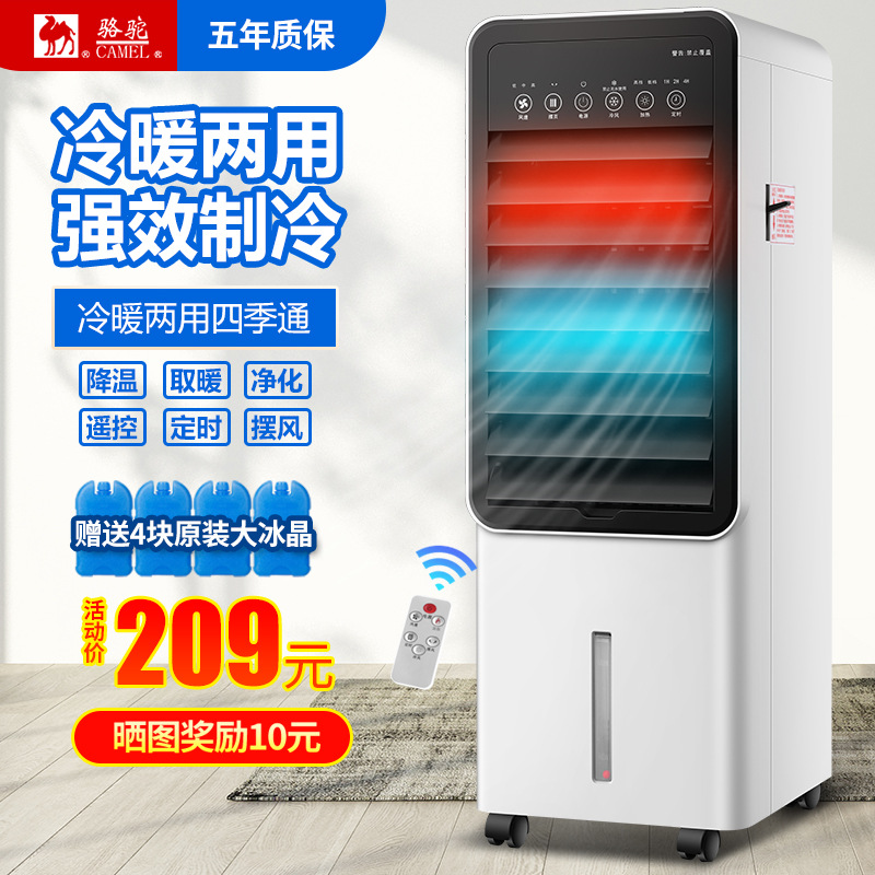 Sleeping Room Cooldown Theorizer Plus Ice Add Water Cooled Air Conditioning Fan Cooling/warm Air Cool Wind Mechanism Cold Wind Fan