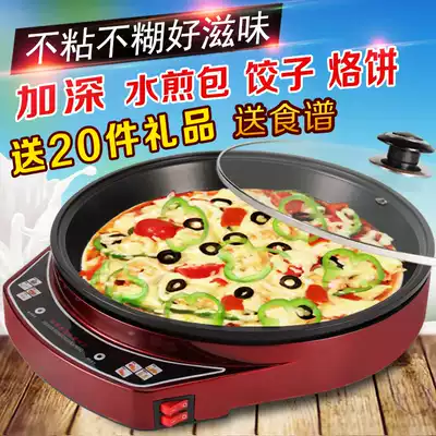 Battery stall frying machine and household cake called pan frying pancake machine artifact