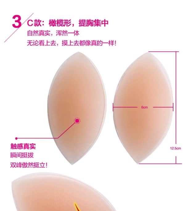 Áo lót silicon dày vô hình chuyên dụng độn ngực chèn nở ngực miếng đệm ngực miếng đệm ngực - Minh họa / Falsies