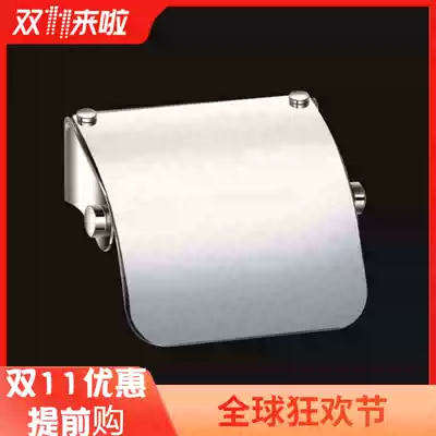 Stainless steel sanitary paper box tissue holder cosmetic room tissue box sanitary paper box roll toilet paper tray single tissue box