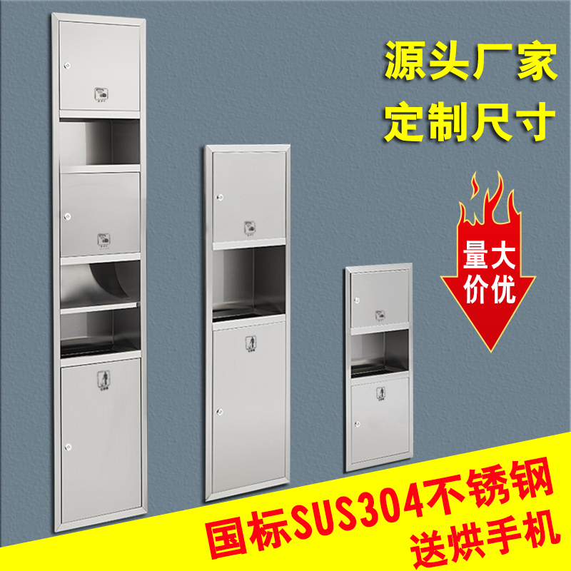 Stainless Steel Recessed Tissue Box with Trash Can, Three-In-One Hand Dryer, Hotel Bathroom Hand Towel Box