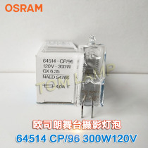 Ailinglong Brown flash bulb 120V300W stage photography profoto d1d2 modeling bulb GX6 35