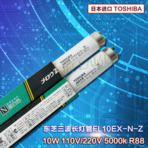 TOSHIBA Toshiba FL10EX-N-Z Three-wavelength lighting tube 10W daylight white fluorescent tube machine lighting straight tube