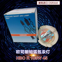 OSRAM OSRAM HBO R 103W 45 short arc mercury lamp EXFO fluorescence excitation UV curing point light source bulb