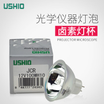 Special offer Excellent USHIO JCR 12V100WH10 Microscope bulb 12V 100W Cup lamp Instrument bulb