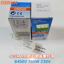 Osram 64502 230V150W ARRI type lamp bulb for film and television ARRI type spotlight bulb GX6 35