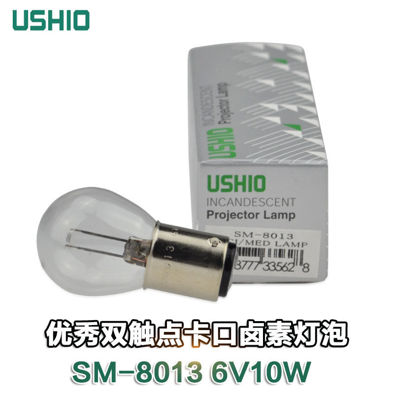 USHIO Excellent SM-8013 6V10W Dual Contact Instrument bulb 6V 10W BA15D interface bulb